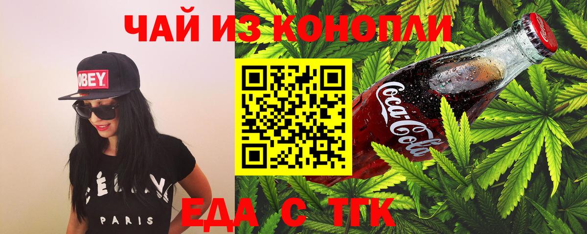 Ейск  Canna-Cookies конопля  Вход с VPN 