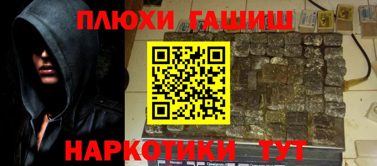 Гашиш ice o lator  Гашиш гарик  Вход с VPN  Ейск 