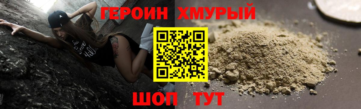 Ейск  ГЕРОИН VHQ  Вход с VPN 