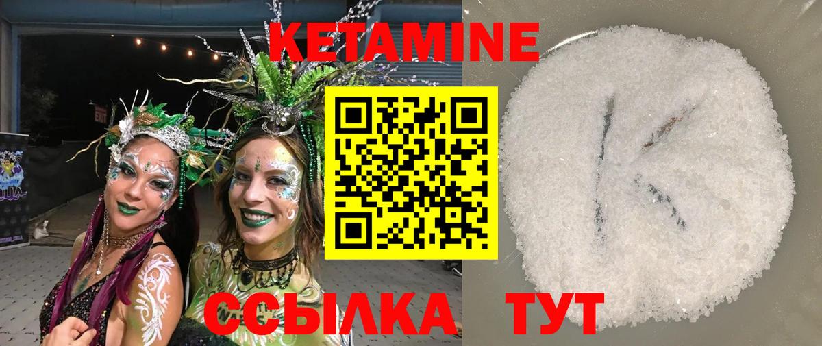 Кетамин ketamine Ейск