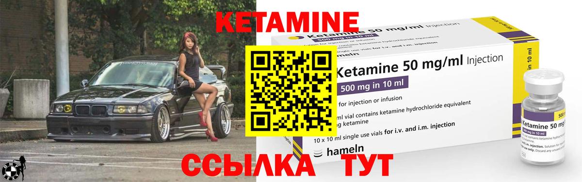 Ейск  Кетамин ketamine  Вход с VPN 