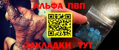 альфа пвп VHQ Краснокаменск