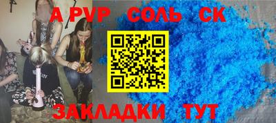 альфа пвп VHQ Краснокаменск