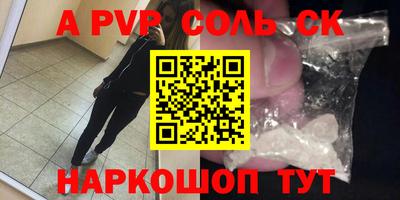альфа пвп VHQ Краснокаменск