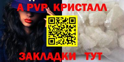 альфа пвп VHQ Краснокаменск