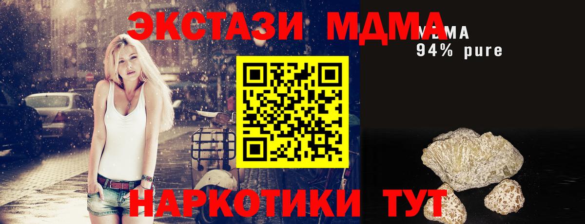 MDMA Molly  Вход с VPN  МДМА  Ейск 