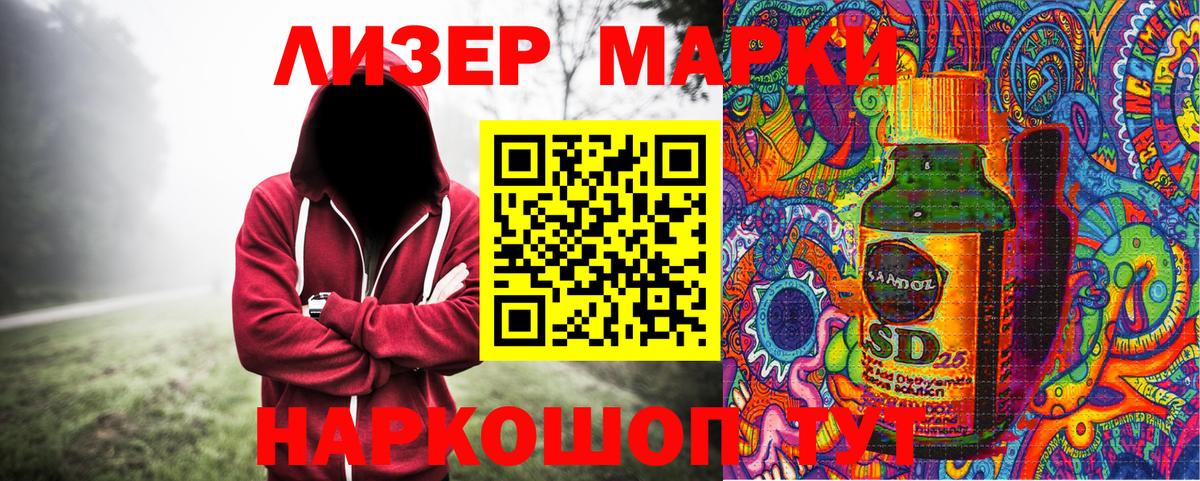 Марки N-bome 1,8мг  Марки NBOMe  Вход с VPN  Ейск  Марки N-bome 1,8мг 