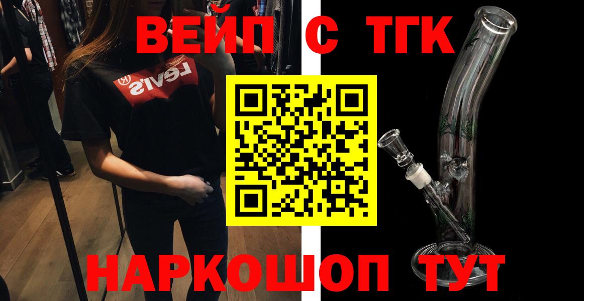 Дистиллят ТГК THC oil Ейск