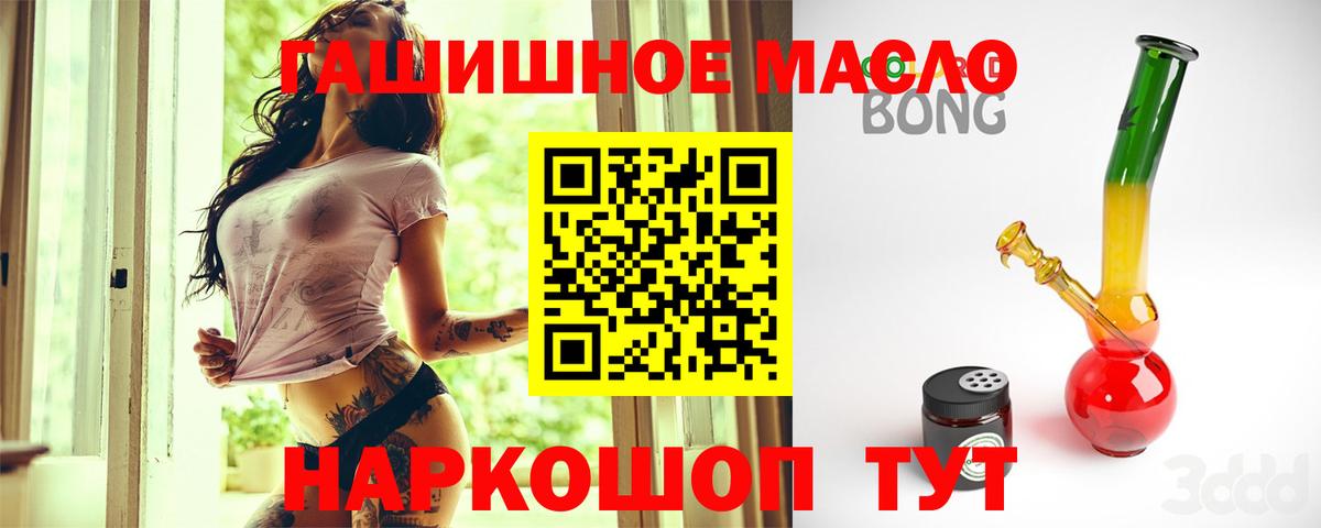 Ейск  ТГК гашишное масло  Вход с VPN  omg зеркало  Дистиллят ТГК вейп 