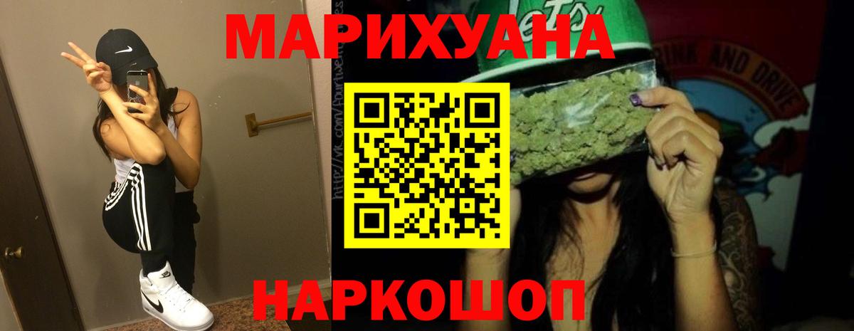 Конопля тримм  Марихуана OG Kush  Конопля план  Вход с VPN  Ейск 